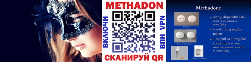 наркошоп  Няндома  МЕТАДОН кристалл 
